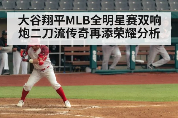 Shohei Ohtani batting
