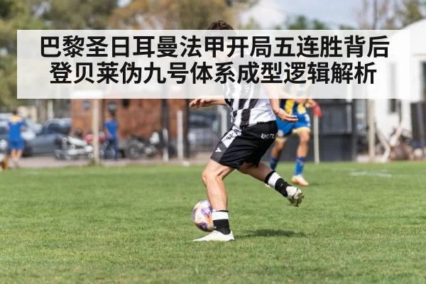 soccer player dribbling
