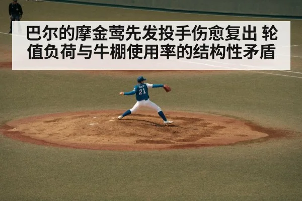 baseball pitcher throwing in stadium