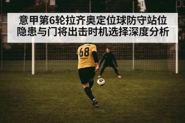 goalkeeper punching ball in crowded penalty area