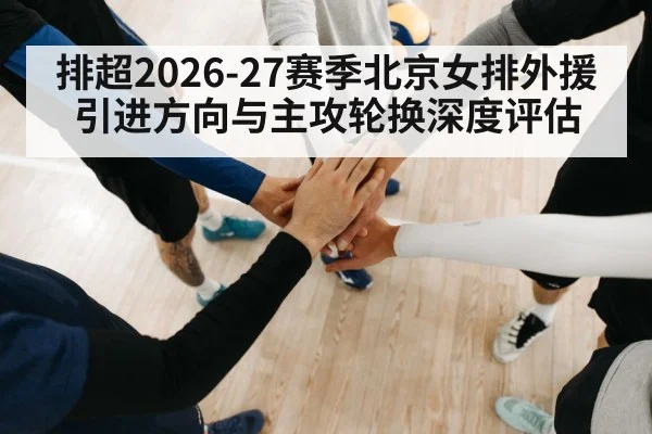 volleyball team huddle indoor court