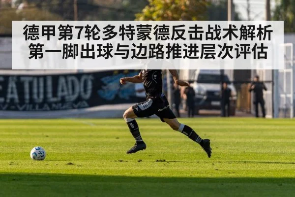 football winger sprinting along sideline