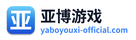 亚博游戏